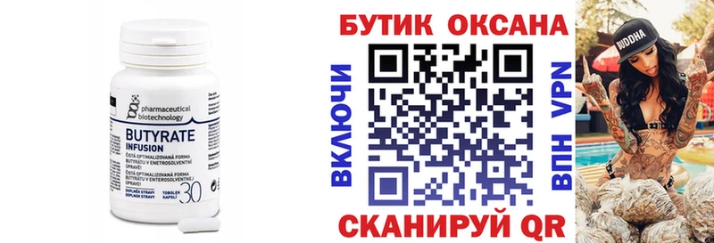 БУТИРАТ бутандиол  хочу наркоту  Шумерля 