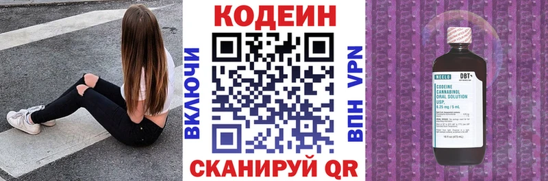 Codein напиток Lean (лин)  наркота  Шумерля 