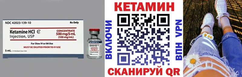 Кетамин VHQ  Шумерля 