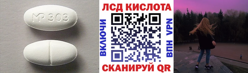 LSD-25 экстази ecstasy  Шумерля 